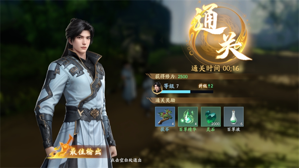 遮天世界手游最新版