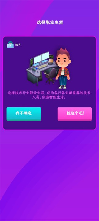 放置模擬人生無(wú)廣告最新版