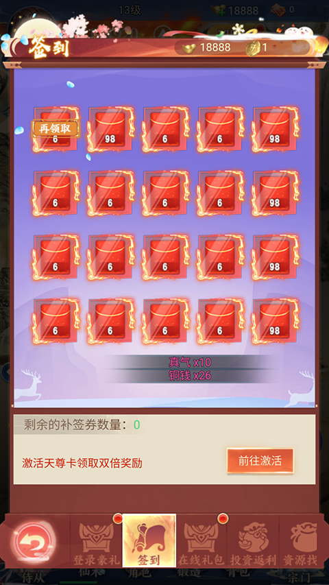 華夏蕓青傳無(wú)限充值最新版 華夏蕓青傳無(wú)限充值最新版