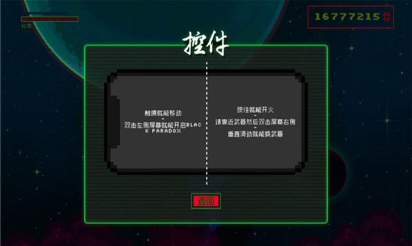 黑色悖論游戲中文版 黑色悖論游戲中文版