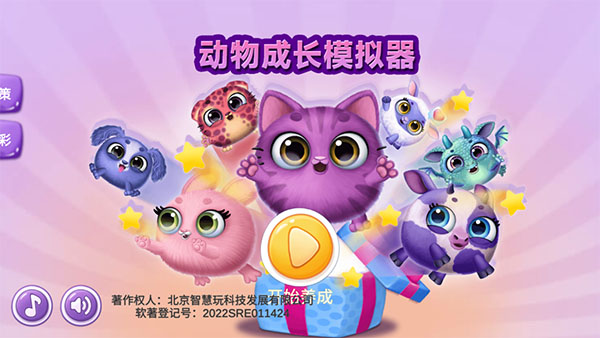動(dòng)物成長(zhǎng)模擬器