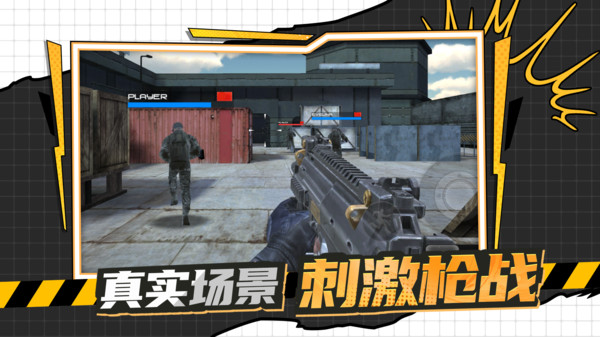 槍戰(zhàn)行動黎明