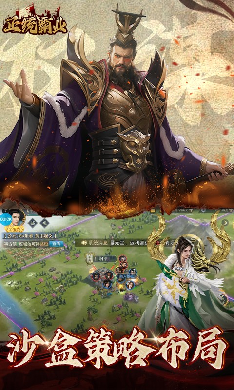 正統霸業游戲最新版 正統霸業游戲最新版