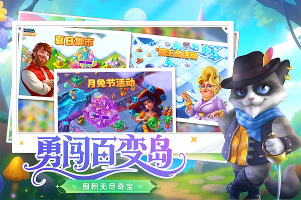 合并童話國無限磁鐵版