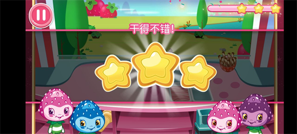 草莓甜心冰淇淋島完整版