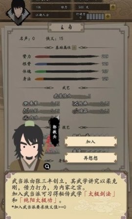 我的武俠夢(mèng)