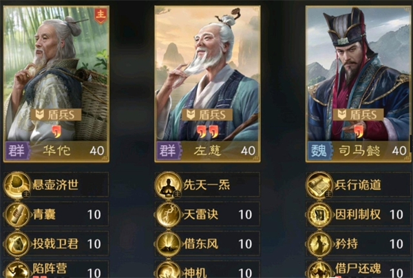 九牧之野三仙盾陣容怎么選-九牧之野三仙盾陣容最強搭配推薦 九牧之野三仙盾陣容怎么選-九牧之野三仙盾陣容最強搭配推薦