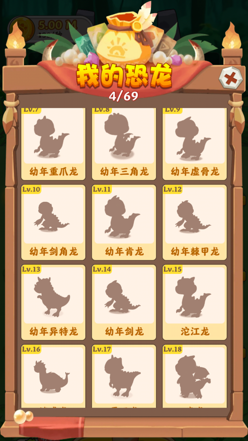 恐龍多多紅包版