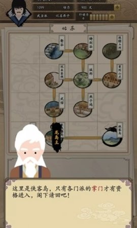 我的武俠夢(mèng)