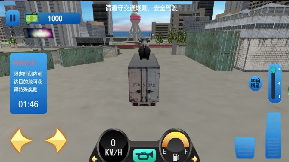 城市運輸挑戰賽