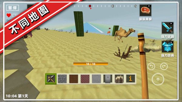 像素方塊建造生存中文版