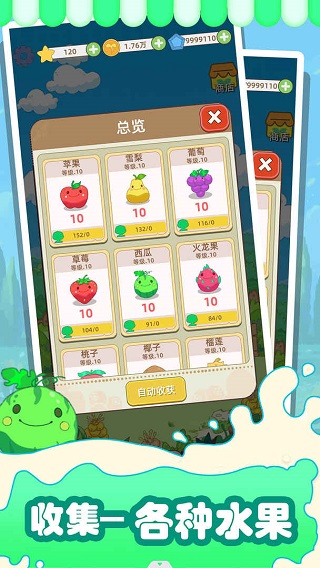 水果獵人紅包版