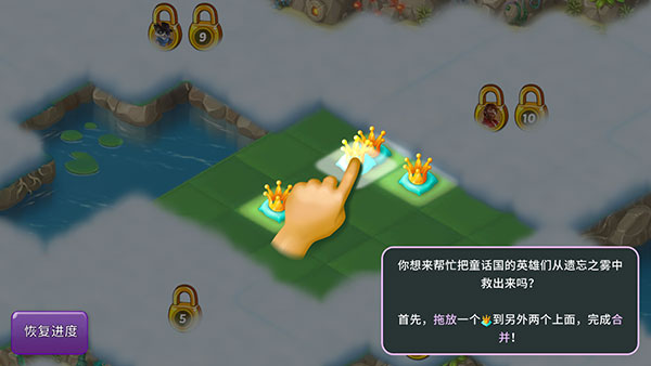 合并童話國無限磁鐵版