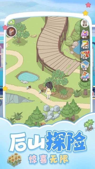 夢想的家園游戲手機版