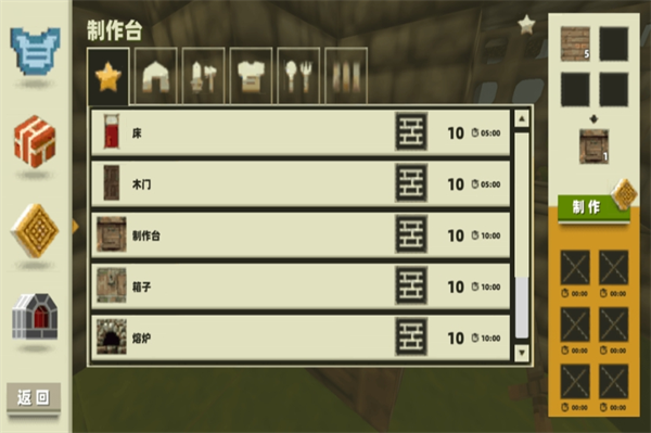 像素方塊建造生存中文版