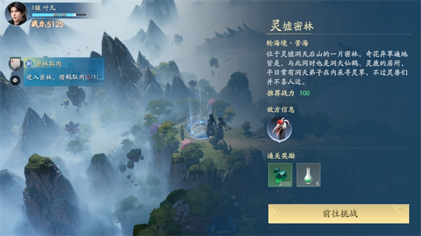 遮天世界手游最新版