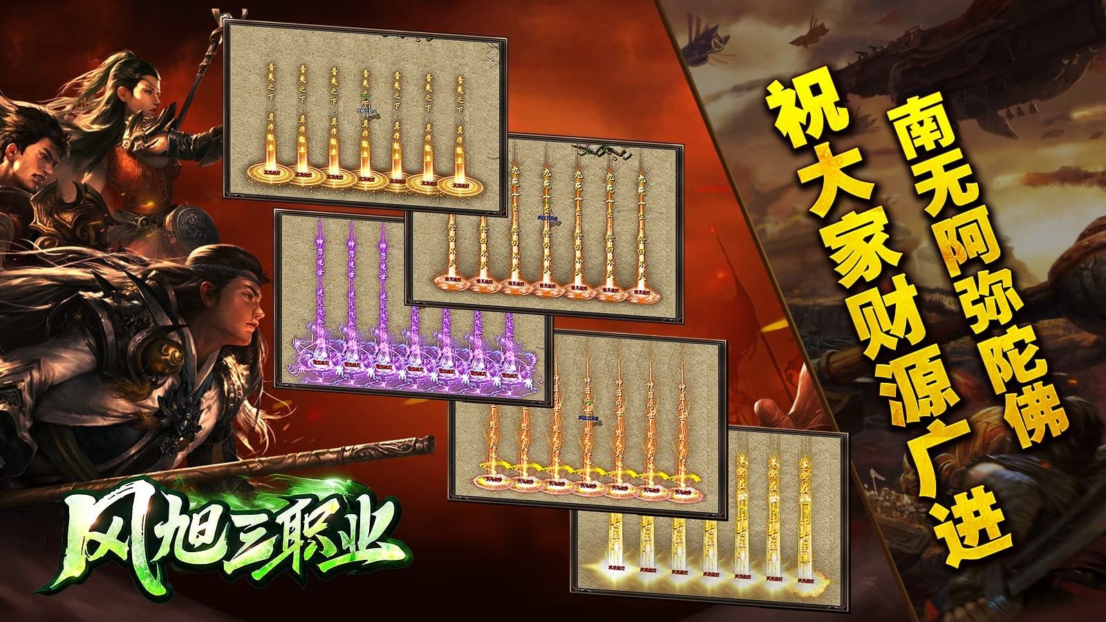 風旭三職業 風旭三職業