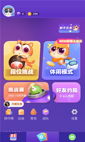 拆彈貓游戲手機版