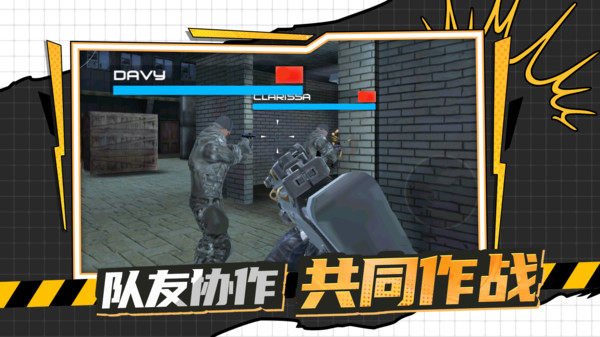 槍戰(zhàn)行動黎明