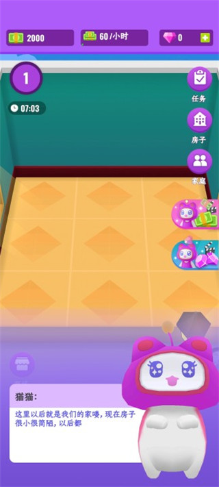 放置模擬人生無(wú)廣告最新版