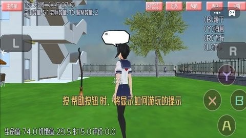 櫻花少女沖沖沖