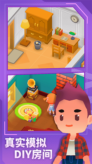 放置模擬人生無(wú)廣告最新版