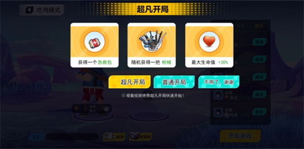 拉罐大作戰免廣告版 拉罐大作戰免廣告版