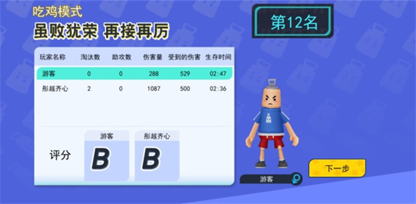 拉罐大作戰免廣告版 拉罐大作戰免廣告版