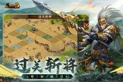 新三國(guó)爭(zhēng)霸