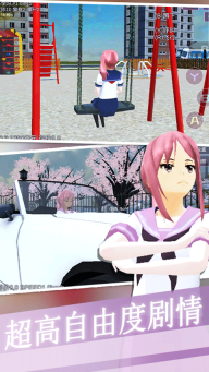 櫻花世界模擬器