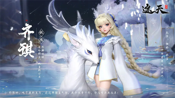 遮天世界手游最新版