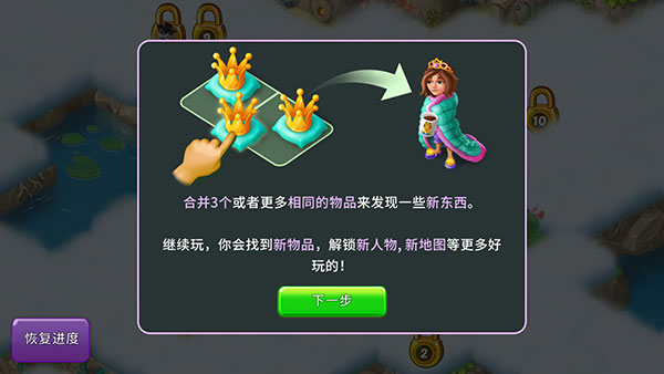 合并童話國無限磁鐵版