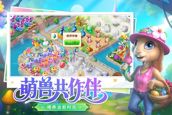 合并童話國無限磁鐵版