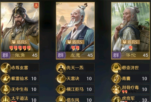 九牧之野三仙盾陣容怎么選-九牧之野三仙盾陣容最強搭配推薦 九牧之野三仙盾陣容怎么選-九牧之野三仙盾陣容最強搭配推薦