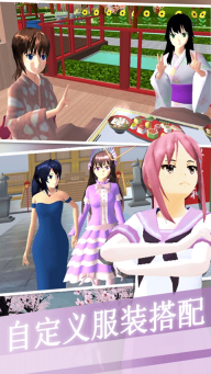 櫻花世界模擬器