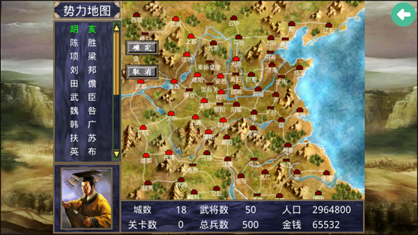 楚漢群英傳無限金幣 楚漢群英傳無限金幣