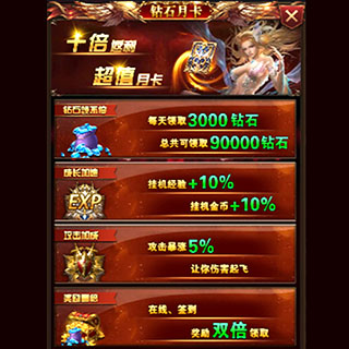 卓越傳說0.1折版