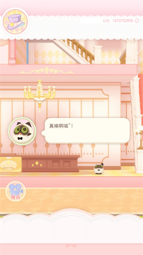 花花與幕間劇無限金幣版