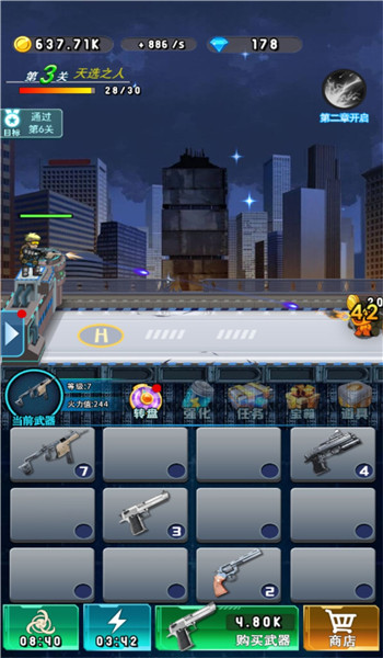 鐵血烽火槍戰紀元