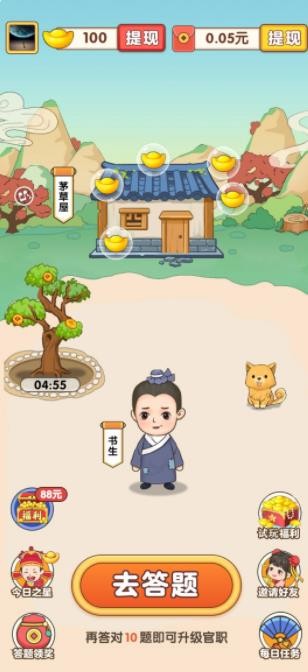 成語本千金紅包版