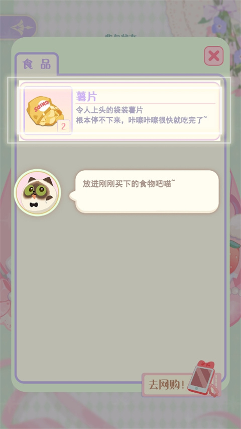 花花與幕間劇無限金幣版