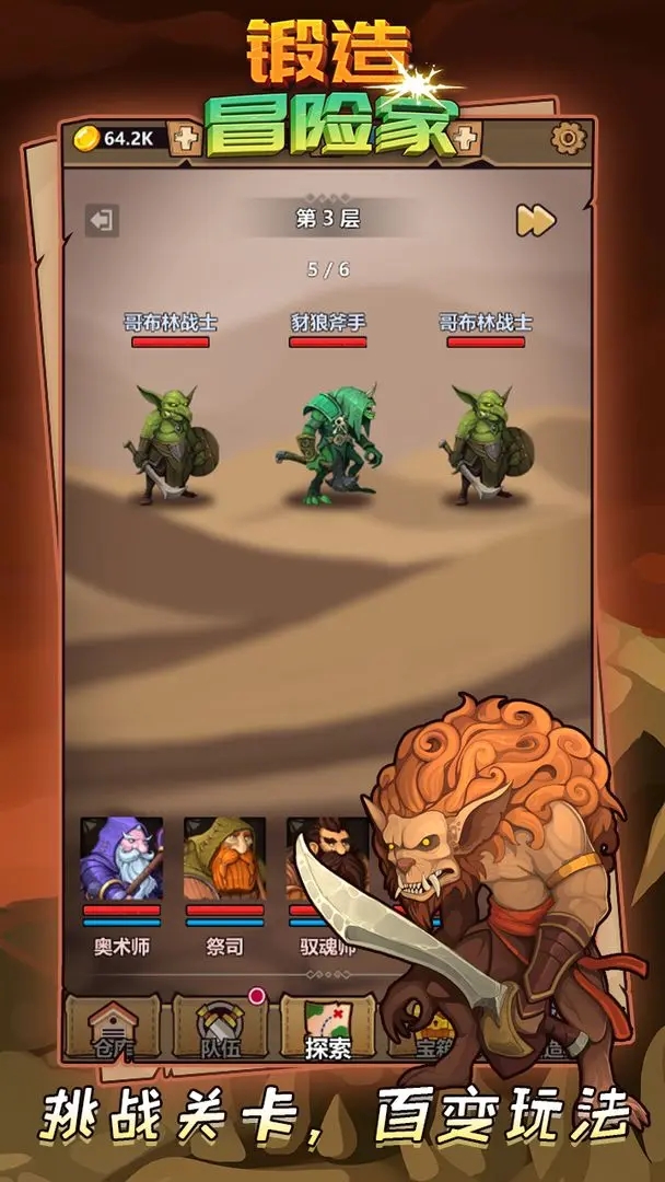 鍛造冒險家折相思