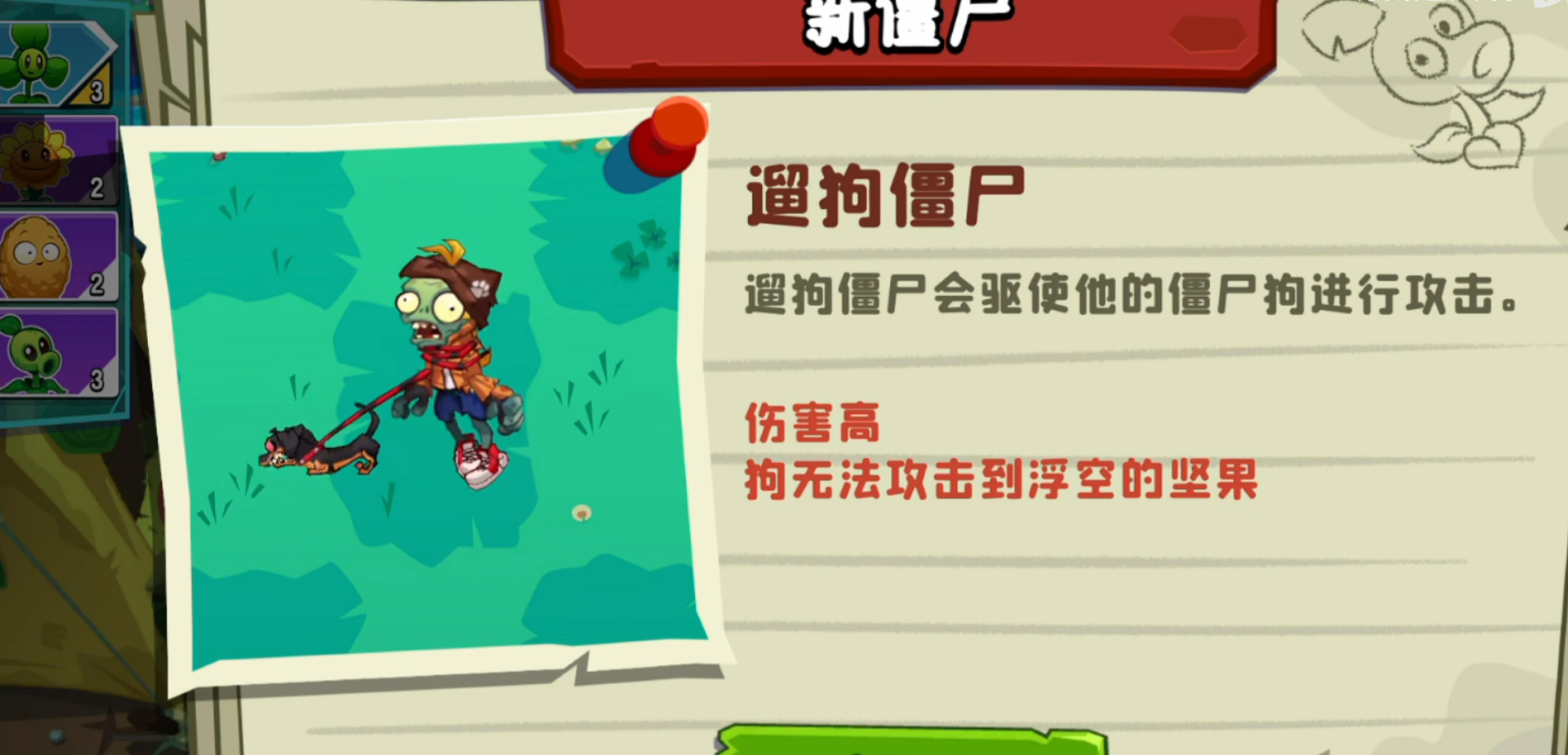 植物大戰僵尸3野營地僵尸怎么樣-植物大戰僵尸3野營地僵尸詳解 植物大戰僵尸3野營地僵尸怎么樣-植物大戰僵尸3野營地僵尸詳解