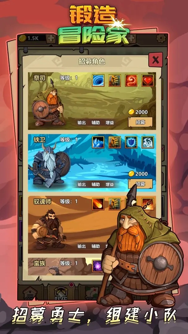 鍛造冒險家折相思 鍛造冒險家折相思