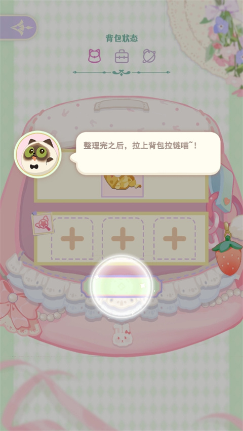 花花與幕間劇無限金幣版