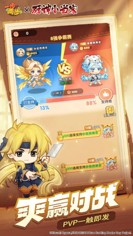 一步兩步游戲手機版 一步兩步游戲手機版