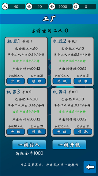 齒輪世界游戲手機版