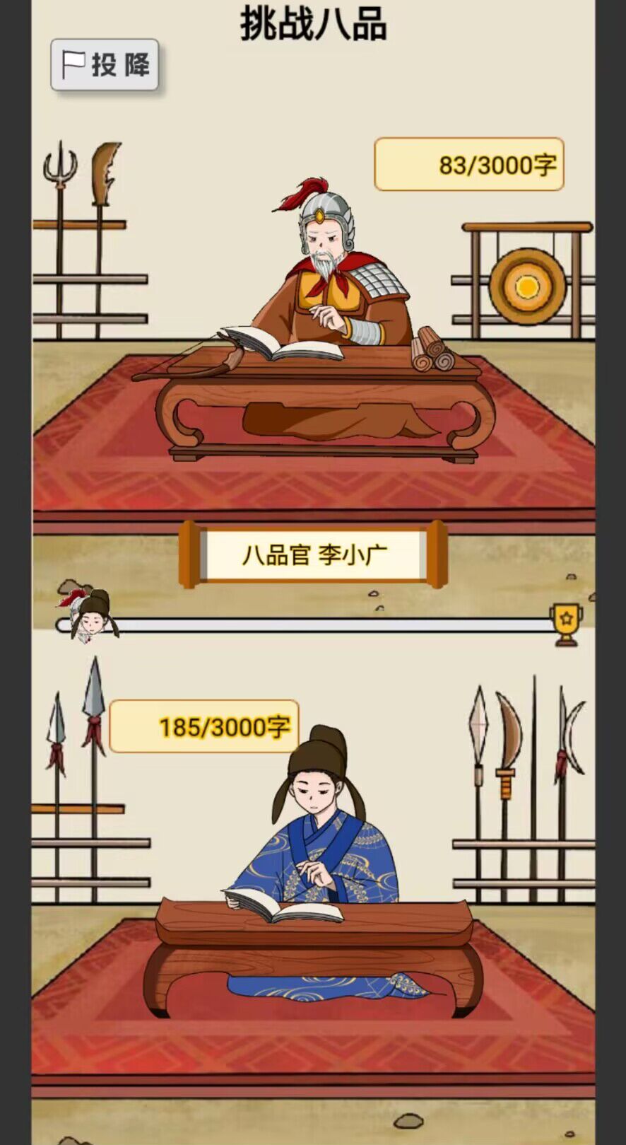 當帝王有多好免廣告