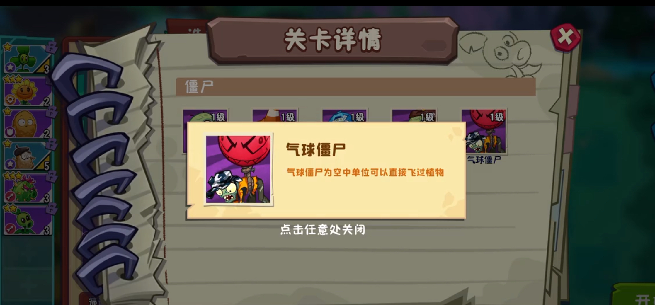 植物大戰僵尸3野營地僵尸怎么樣-植物大戰僵尸3野營地僵尸詳解 植物大戰僵尸3野營地僵尸怎么樣-植物大戰僵尸3野營地僵尸詳解