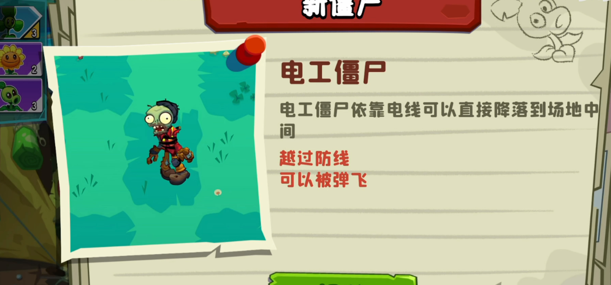 植物大戰僵尸3野營地僵尸怎么樣-植物大戰僵尸3野營地僵尸詳解 植物大戰僵尸3野營地僵尸怎么樣-植物大戰僵尸3野營地僵尸詳解